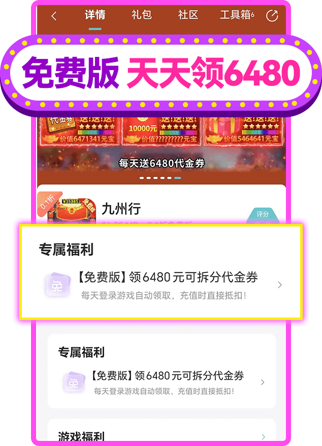咪噜游戏盒子截图
