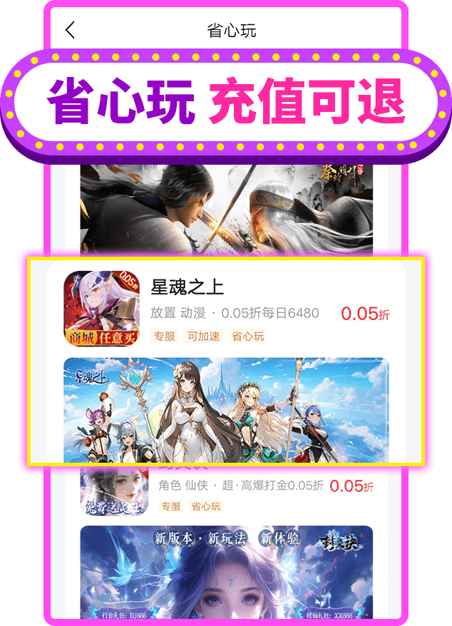 咪噜游戏盒子截图
