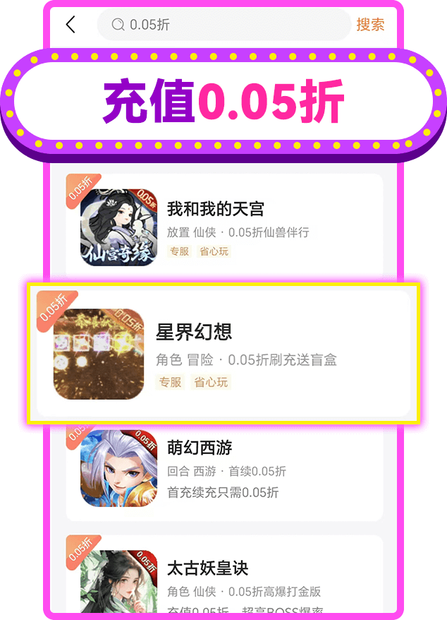 咪噜游戏盒子截图