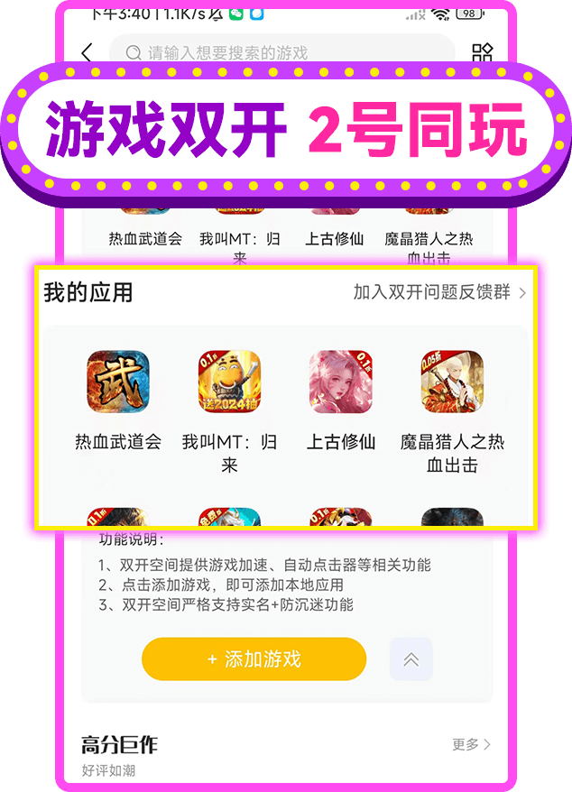 咪噜游戏盒子截图